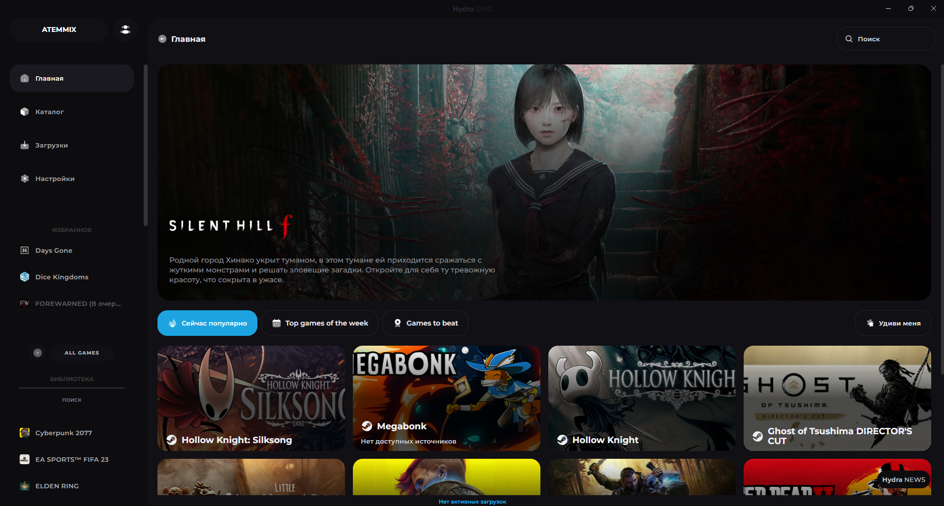 HydraEPIC Theme Preview