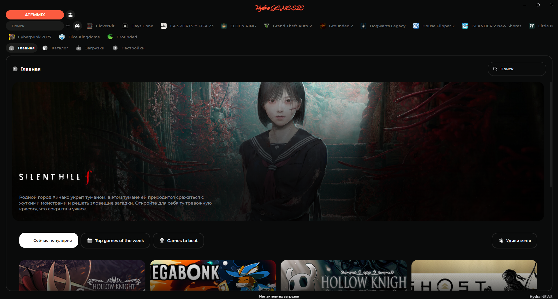 HydraGENESIS Theme Preview